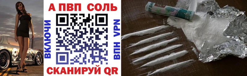 Альфа ПВП Crystall  Купить где  Керчь 