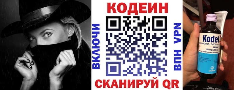 Кодеин напиток Lean (лин)  Купить  Керчь 