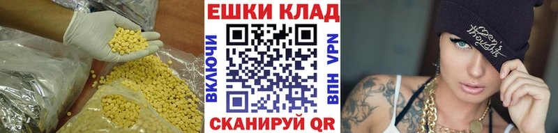 Ecstasy 280 MDMA  Купить  Керчь 