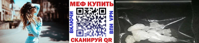 Купить  Керчь  МЕФ мяу мяу 