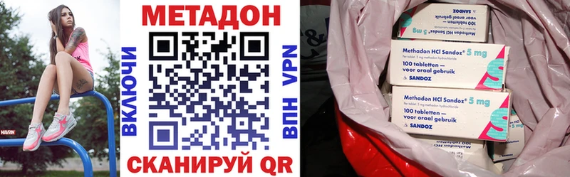 Метадон белоснежный  Купить где  Керчь 